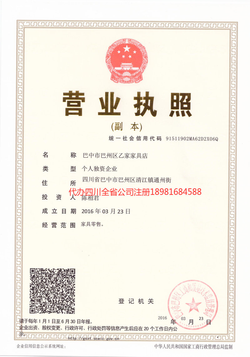 章丘章丘乙家家具店