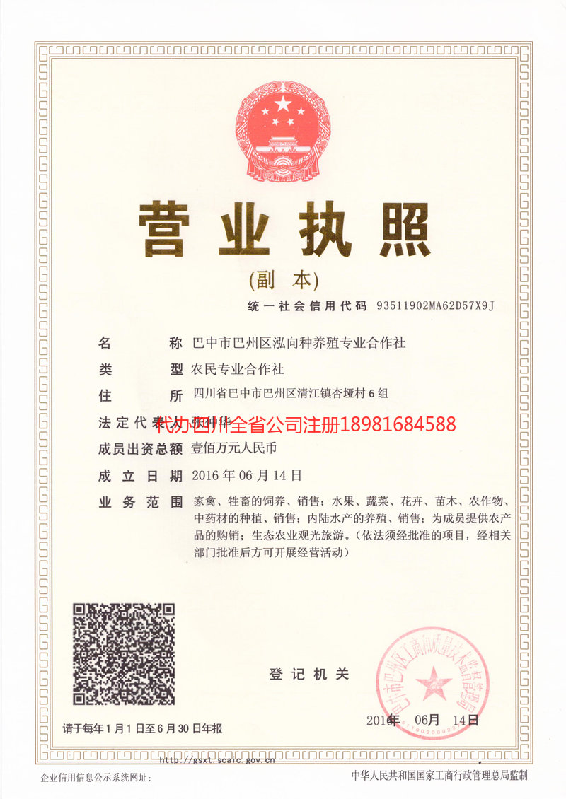 章丘章丘泓向种养殖专业合作社